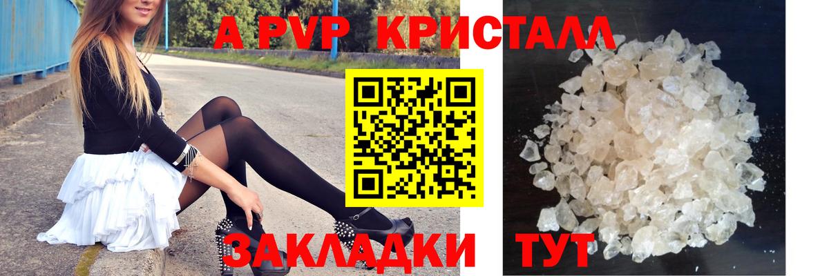 Альфа ПВП мука  APVP  Протвино  Вход с VPN  Alpha PVP мука 