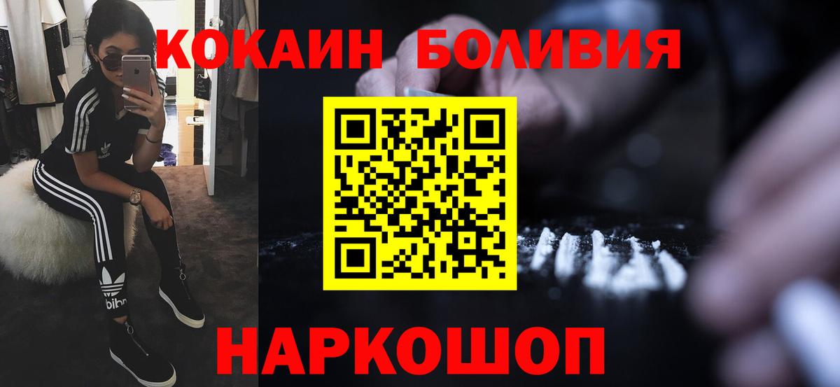 Кокаин Перу Протвино