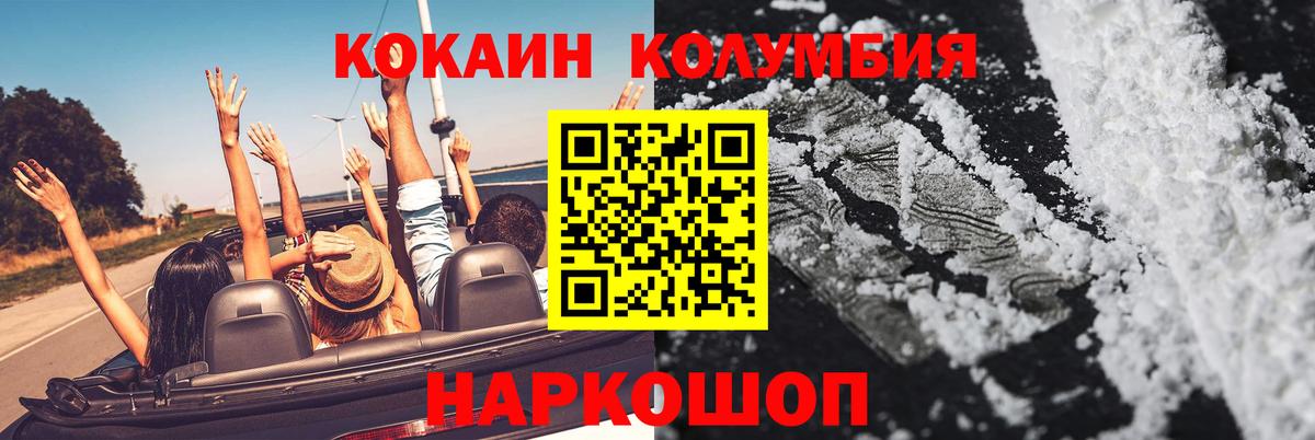 Кокаин 99%  Вход с VPN  Cocaine  COCAIN FishScale  Протвино 
