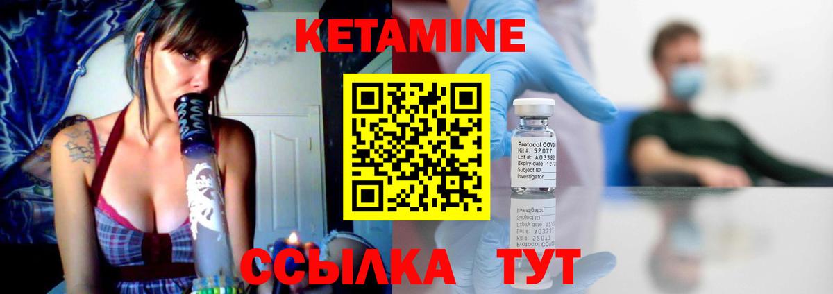 Кетамин VHQ  kraken зеркало  Протвино  Вход с VPN 