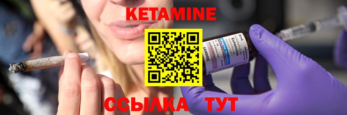 Кетамин ketamine Протвино