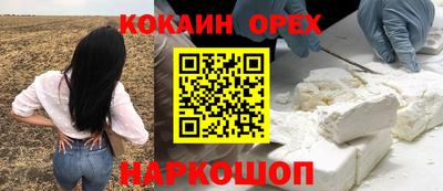 кокаин колумбия Ипатово