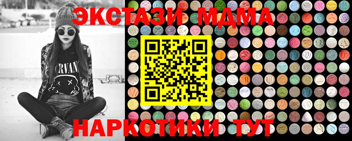 MDMA VHQ Протвино