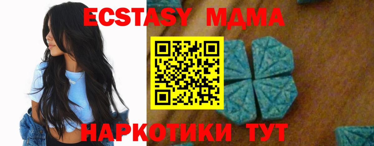 Протвино  MDMA кристаллы  Вход с VPN  МДМА crystal 