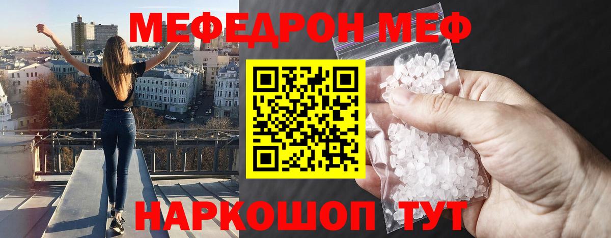 Протвино  МЕФ мяу мяу  МЯУ-МЯУ  Вход с VPN  Меф 4 MMC  Меф 