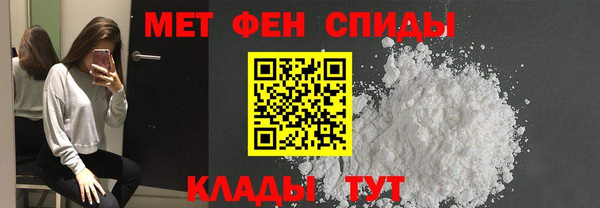 МЕТАМФЕТАМИН витя  Вход с VPN  МЕТАМФЕТАМИН витя  Протвино 