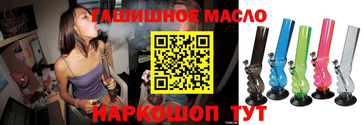 Дистиллят ТГК THC oil Протвино