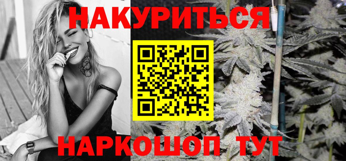 Канабис OG Kush  МАРИХУАНА Ganja  Протвино  Бошки марихуана AK-47  Вход с VPN 